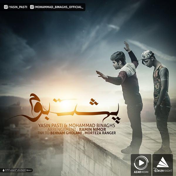 Yasin Pasti & Mohammad Binaghs Poshte Bom