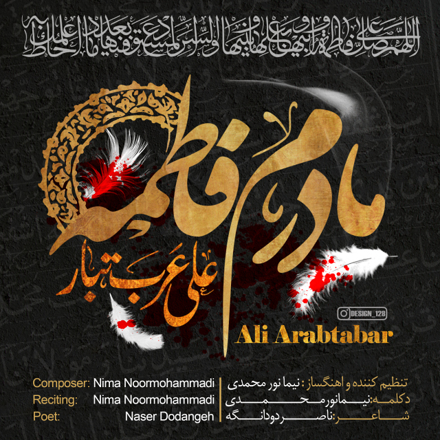 Ali Arabtabar Madaram Fatemeh