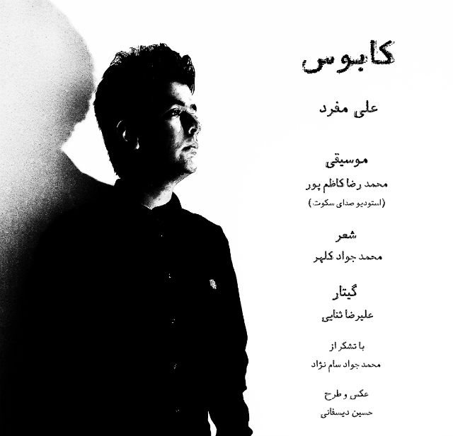 Ali Mofrad Kaboos