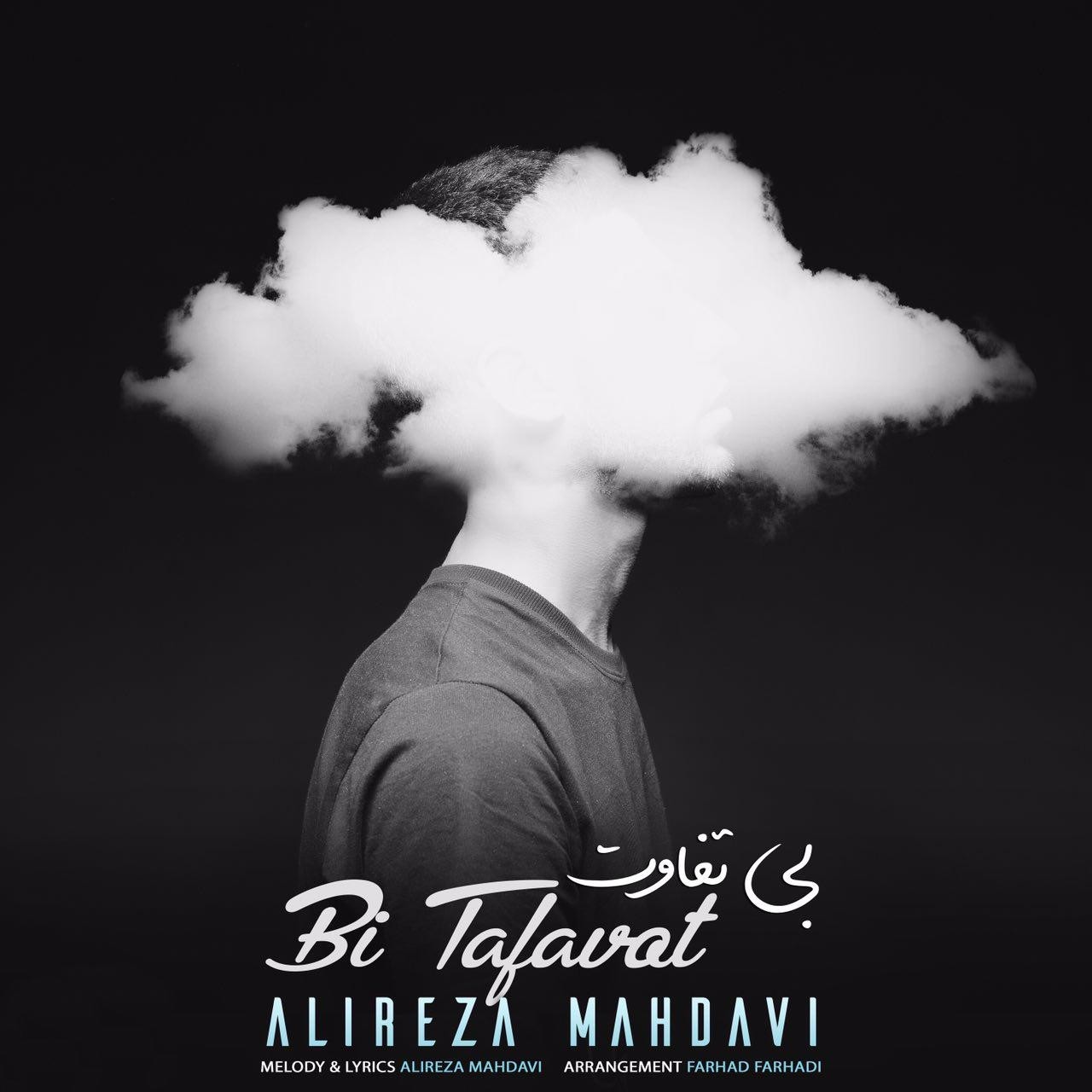 Alireza Mahdavi Bi Tafavoot
