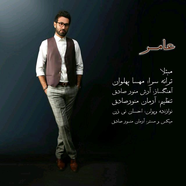 Amer Mobtala
