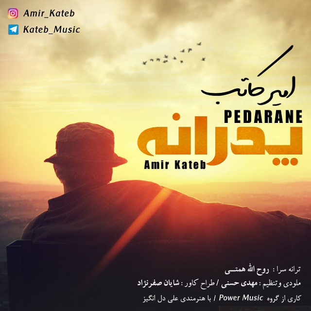 Amir Kateb Pedarane