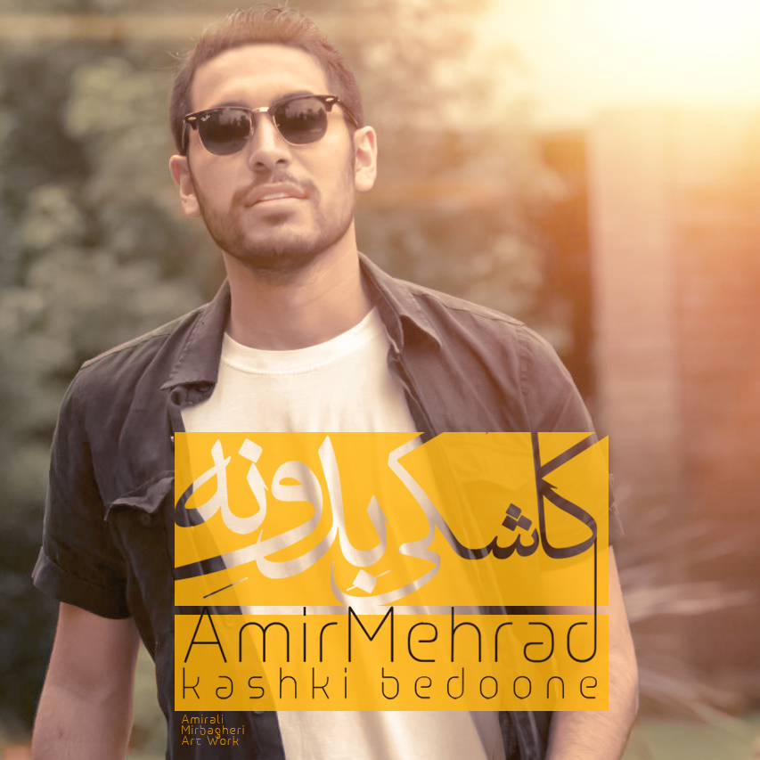 Amir Mehrad Kashki Bedooneh