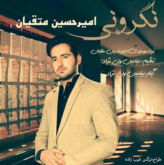 Amirhossein Motaghian Negarooni