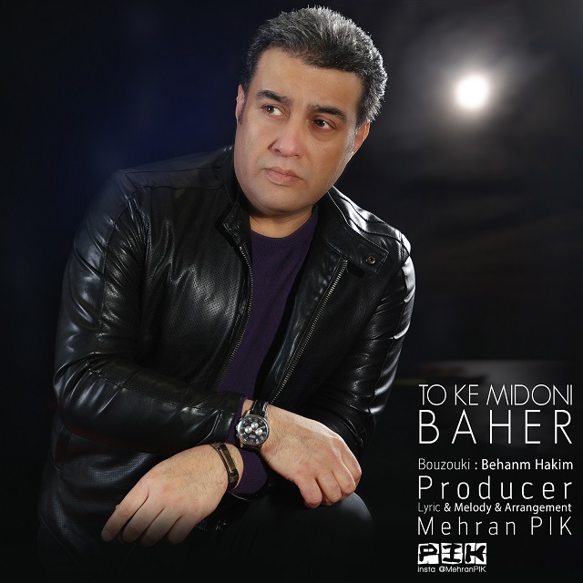 Baher To Ke Midoni