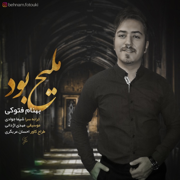 Behnam Fotouki