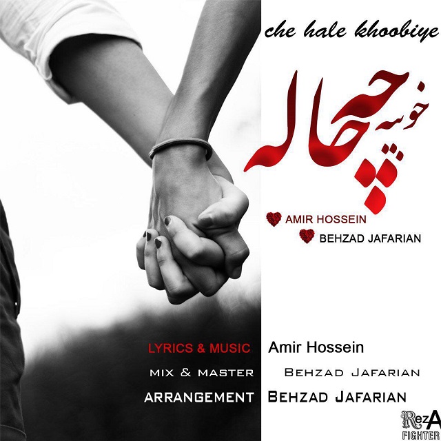 Behzad Jafarian & Amir Hossein Che Hale Khoobiye