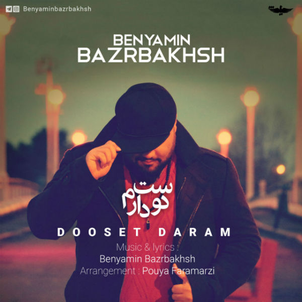Benyamin Bazrbakhsh Dooset Daram