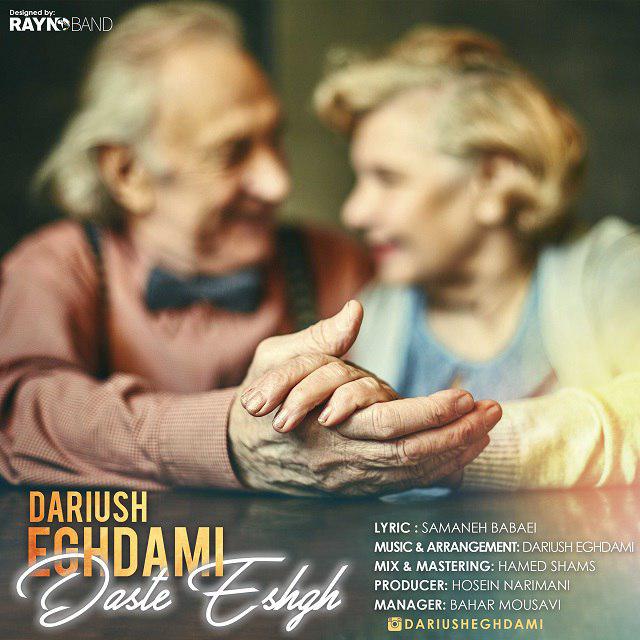 Dariush Eghdami