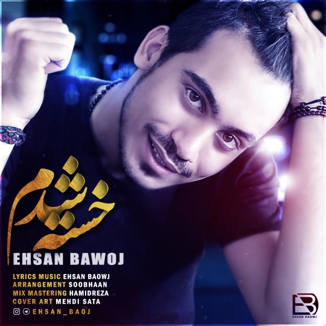 Ehsan Baowj Khaste Shodam