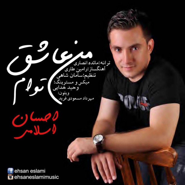 Ehsan Eslami Man Asheghe Toam