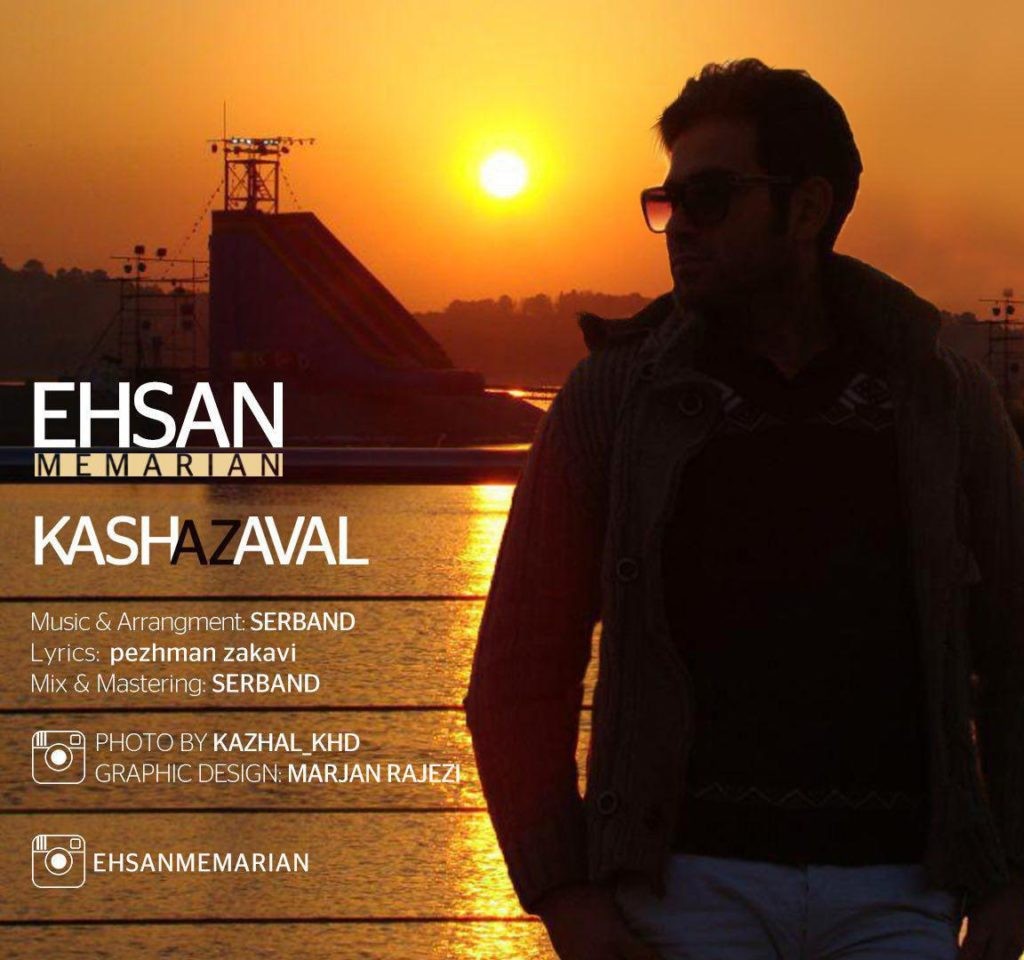 Ehsan Memarian Kash Az Aval