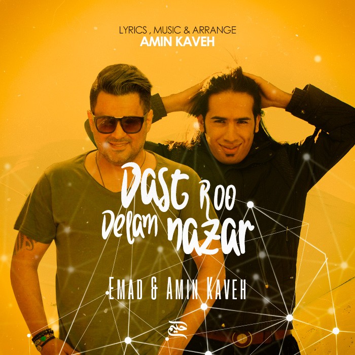 Emad Dast Roo Delam Nazar (Ft Amin Kaveh)
