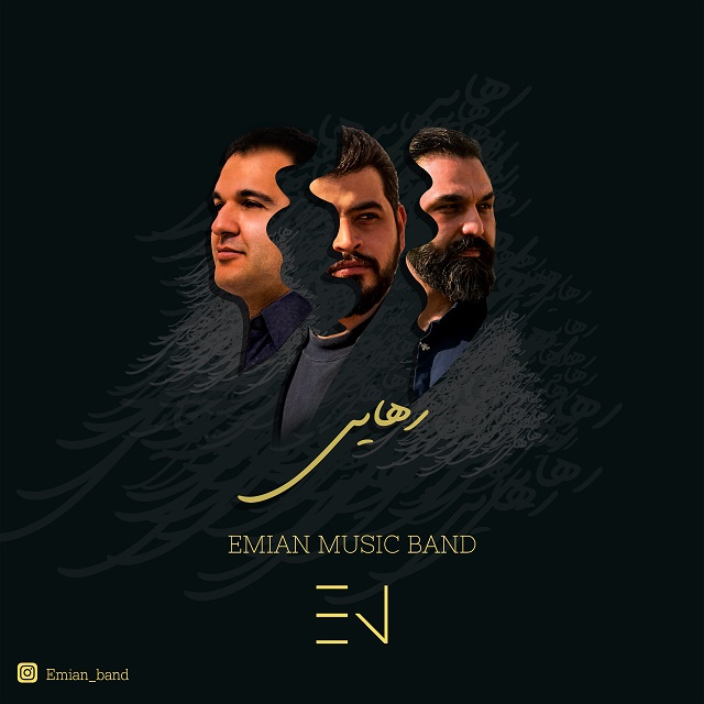 Emian Band Rahaie