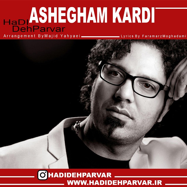Hadi Dehparvar Ashegham Kardi