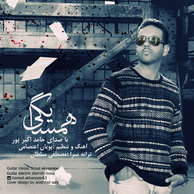 Hamed Akbarpoor Hamsayegi