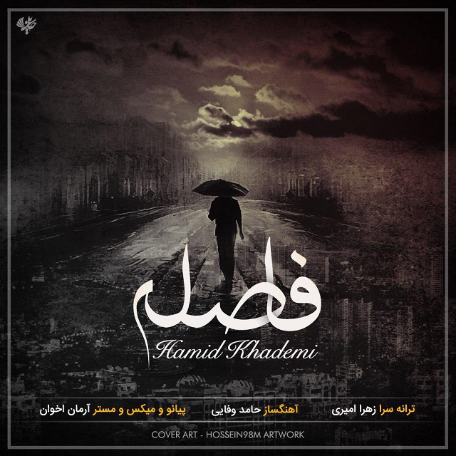Hamid Khademi Faseleh