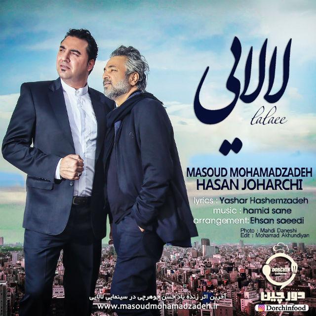 Hasan Joharchi Lalaee (Ft Masoud Mohamadzadeh)