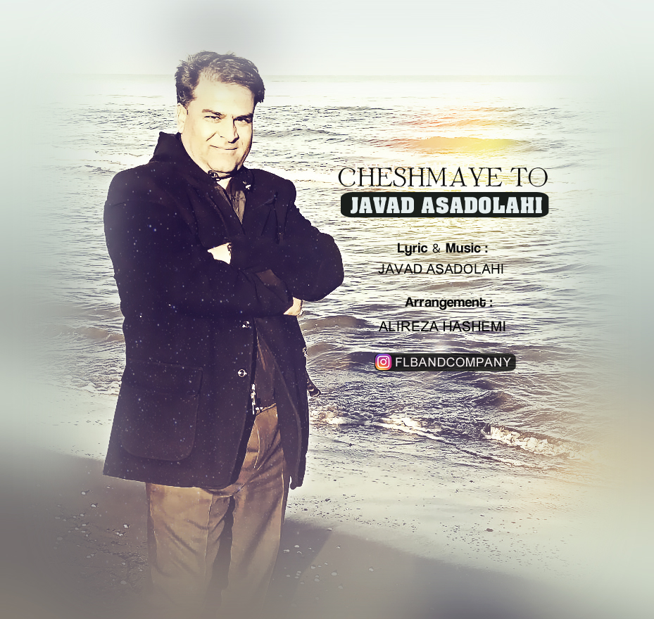 Javad Asadollahi Cheshmaye To