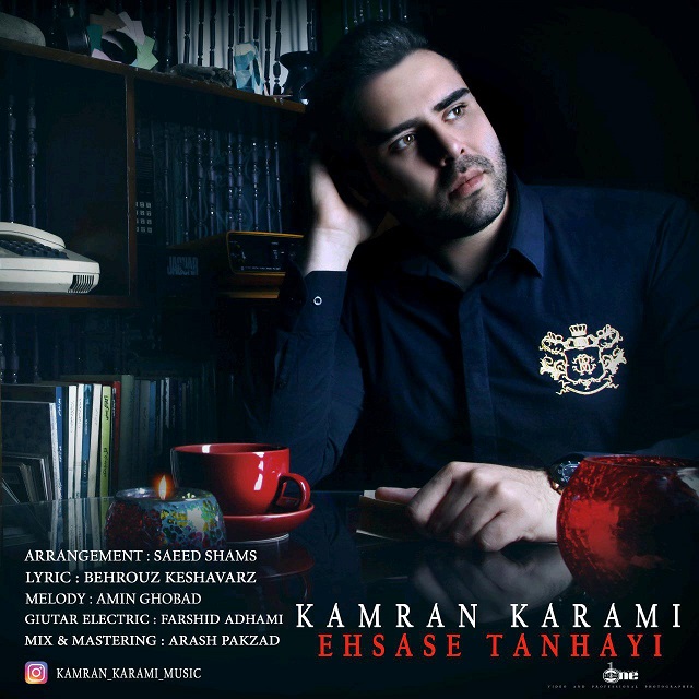 Kamran Karami Ehsase Tanhayi