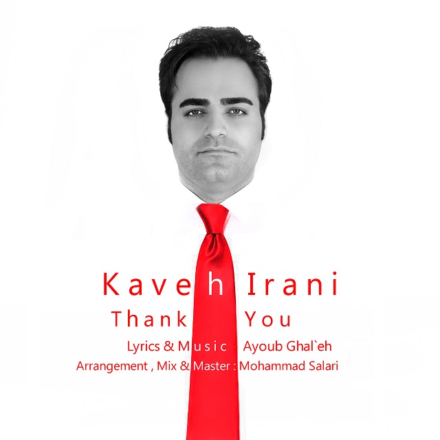 Kaveh Irani Mamnoonetam