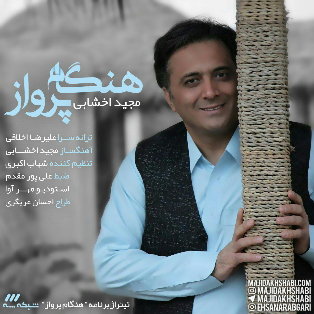 Majid Akhshabi