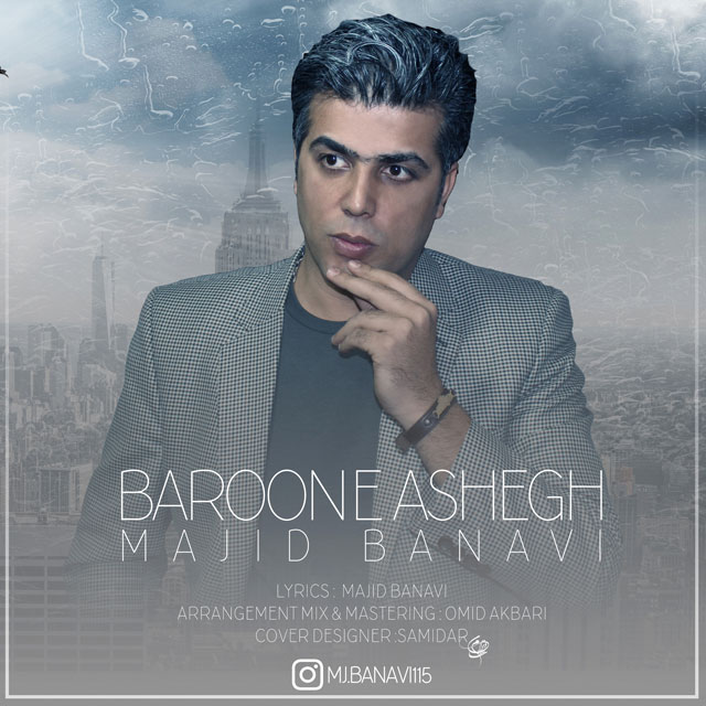 Majid Banavi Baroone Ashegh