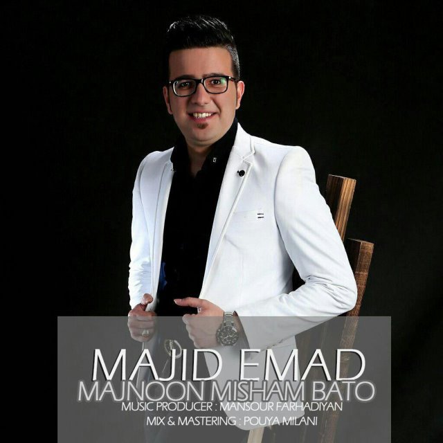 Majid Emad Majnoon Misham Ba To