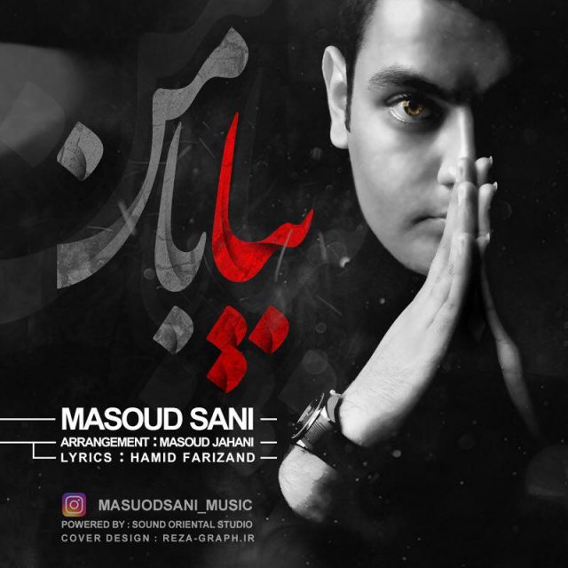 Masoud Sani Bia Ba Man