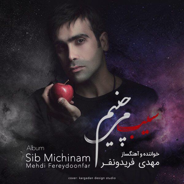 Mehdi Fereydoonfar Sib Michinam