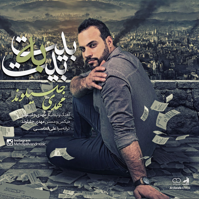 Mehdi Jalilvand Beyt Be Beyt