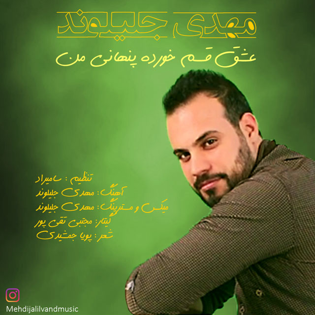 Mehdi Jalilvand