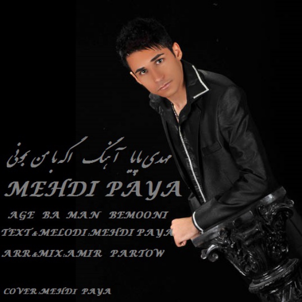 Mehdi Paya Age Ba Man Bemooni