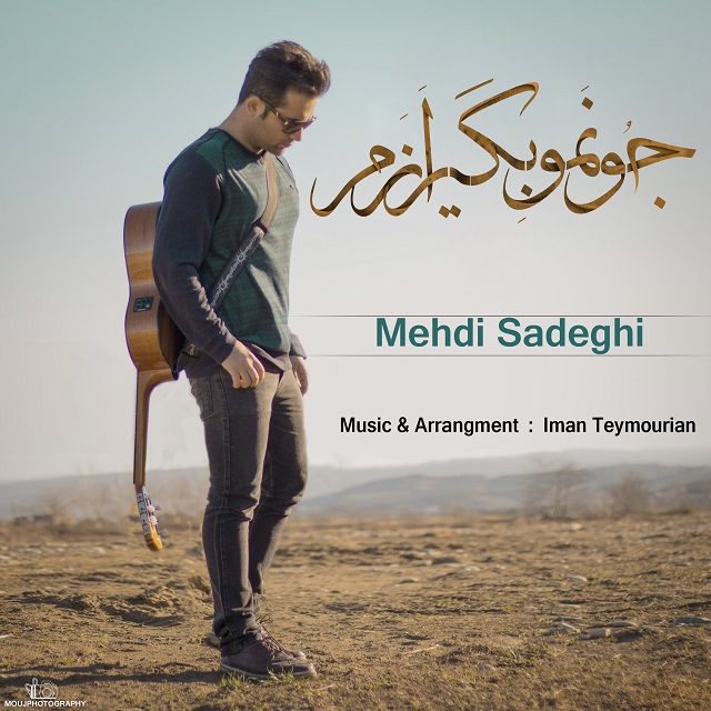 Mehdi Sadeghi Joonamo Begir Azam