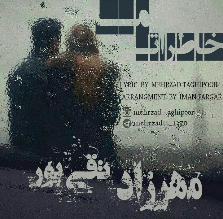 Mehrzad TaghiPour Khaterate Ma
