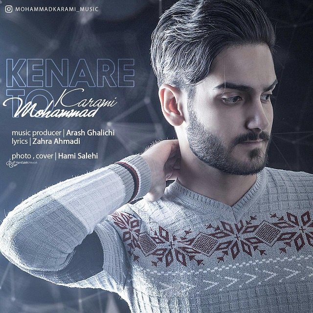 Mohammad Karami Kenare To