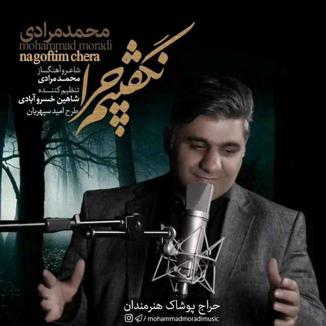 Mohammad Moradi Nagoftim Chera