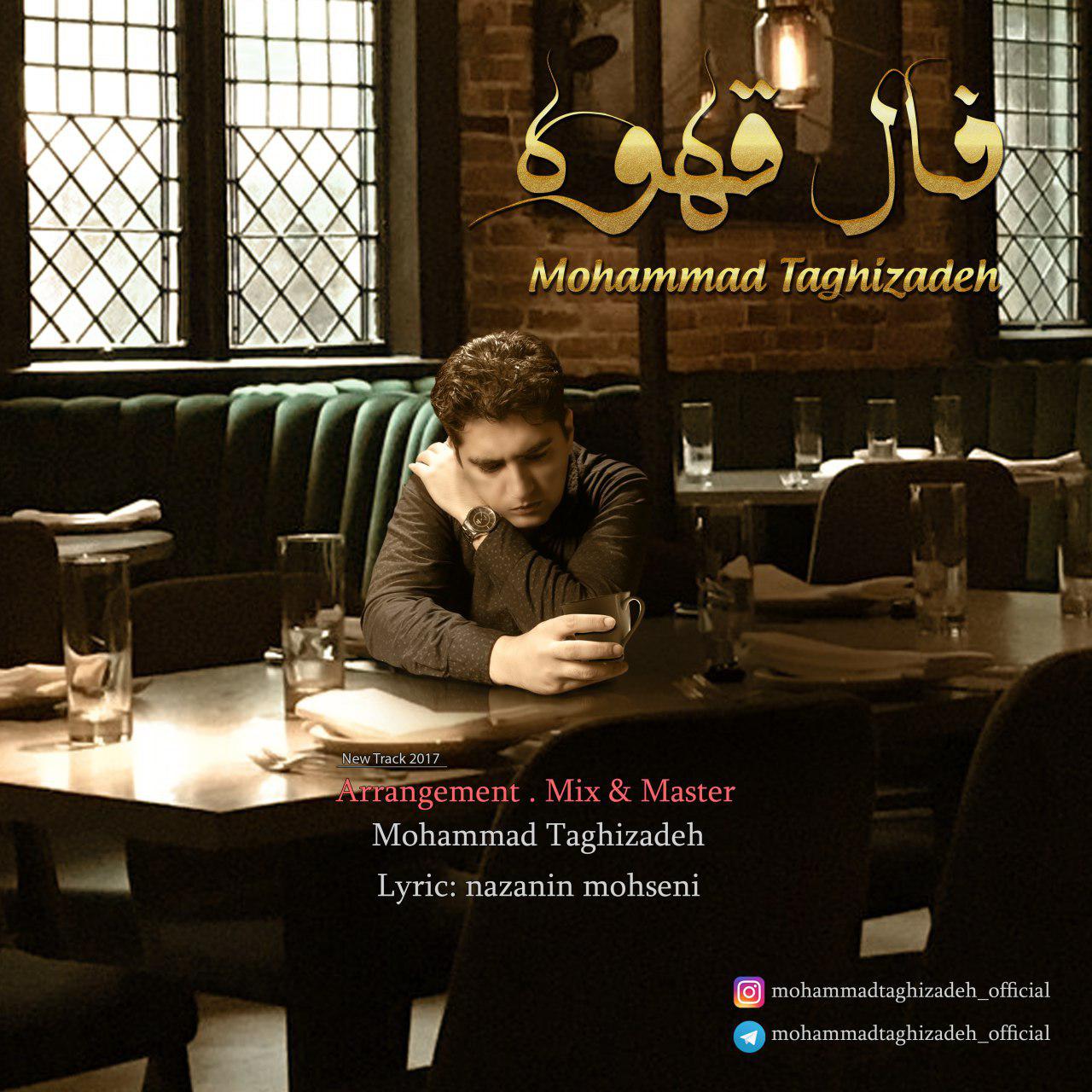 Mohammad Taghizadeh Fale Ghahve