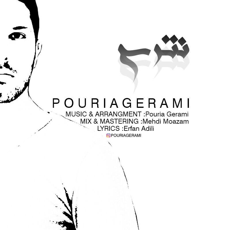 Pouria Gerami Natars