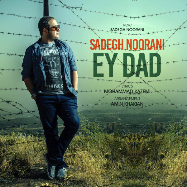 Sadegh Noorani Ey Dad