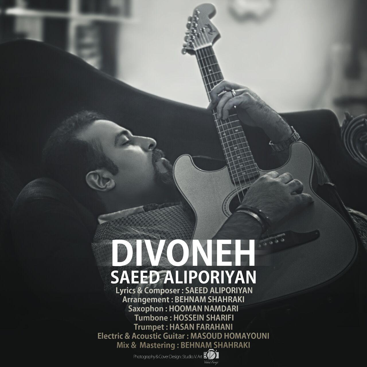 Saeed Aliporiyan Divoneh