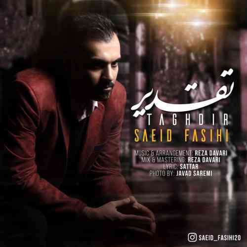 Saeid Fasihi