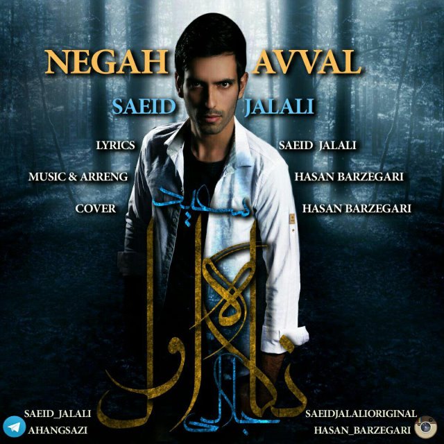 Saeid Jalali Negahe Avval