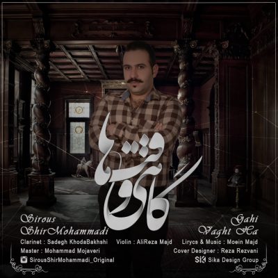 Sirous ShirMohammadi Gahi Vaghta
