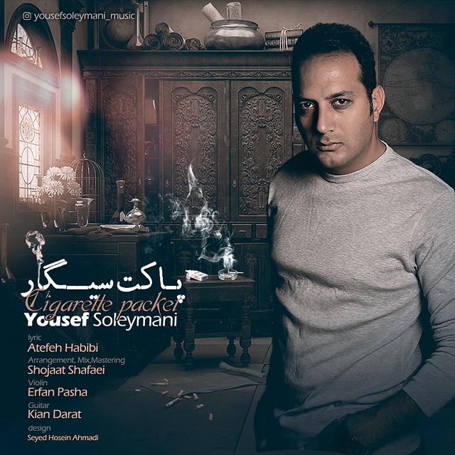 Yousef Soleymani Pakate Sigar