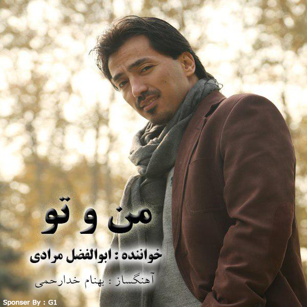 ابوالفضل مرادی من و تو
