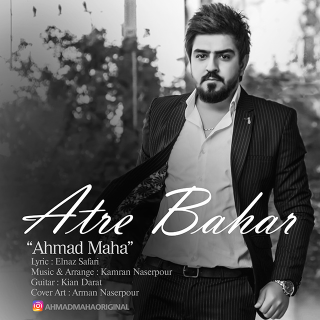 احمد ماها عطر بهار