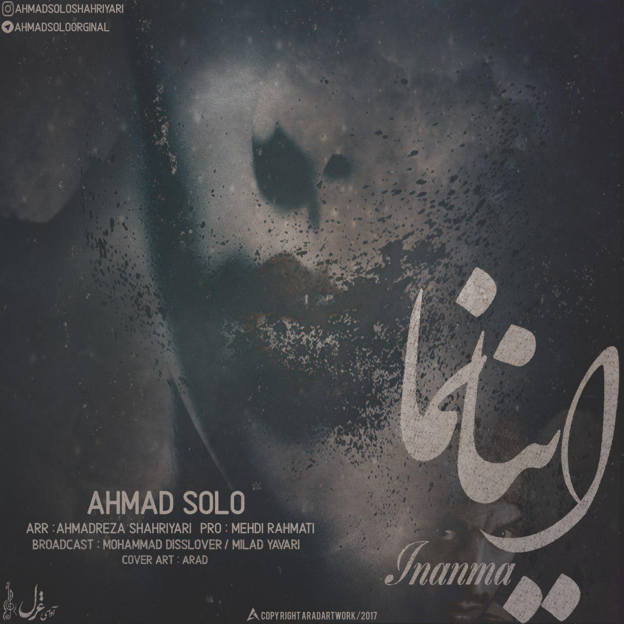احمد سلو اینانما