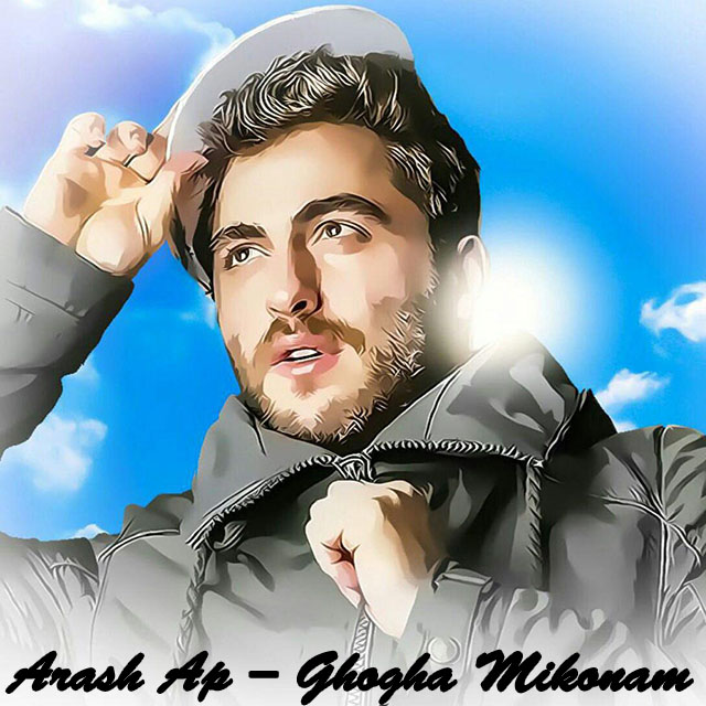 آرش ای پی غوغا میکنم