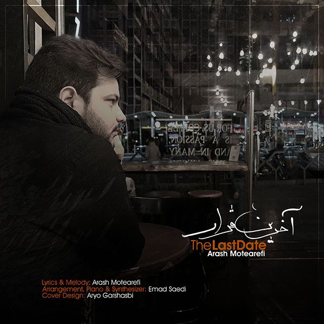 Arash Motearefi Akharin Gharar (Ft Emad Saedi)